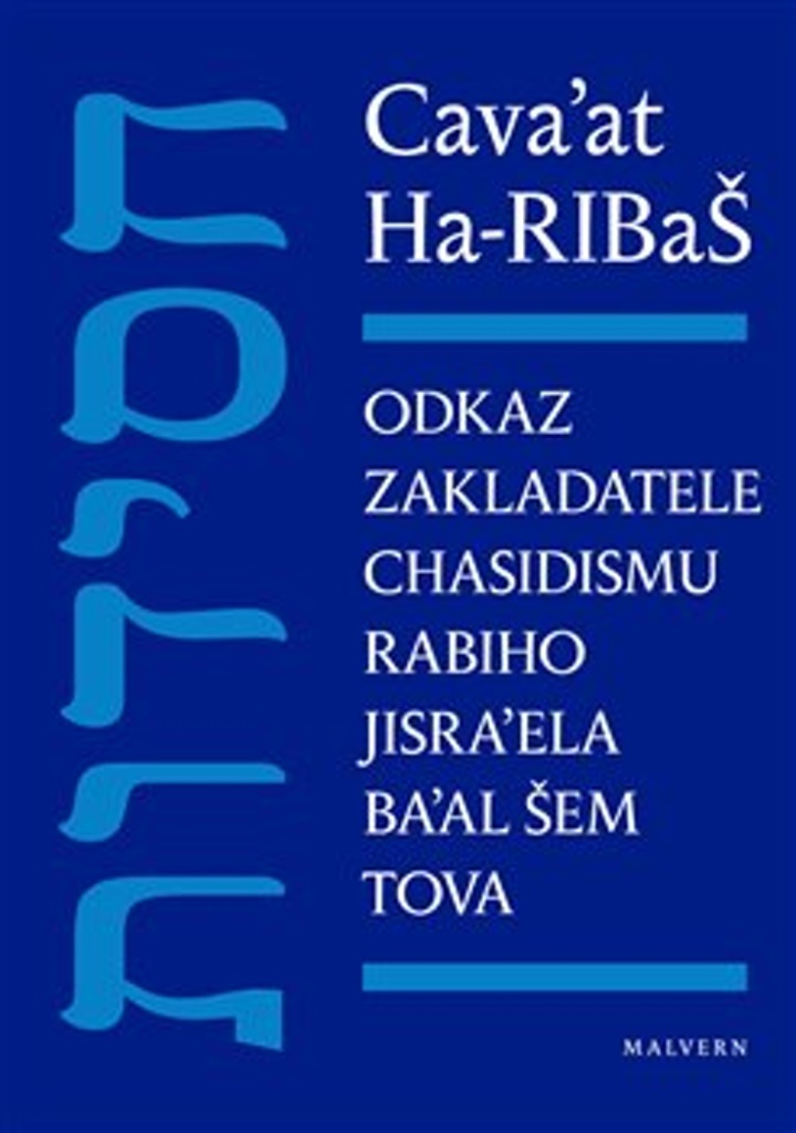 CAVA’AT HA-RIBAŠ