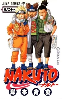 NARUTO 21 - NEODPUSTITELNÉ