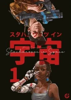 STACHANOVEC IN SPACE 1