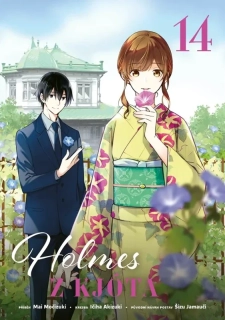 HOLMES Z KJÓTA 14